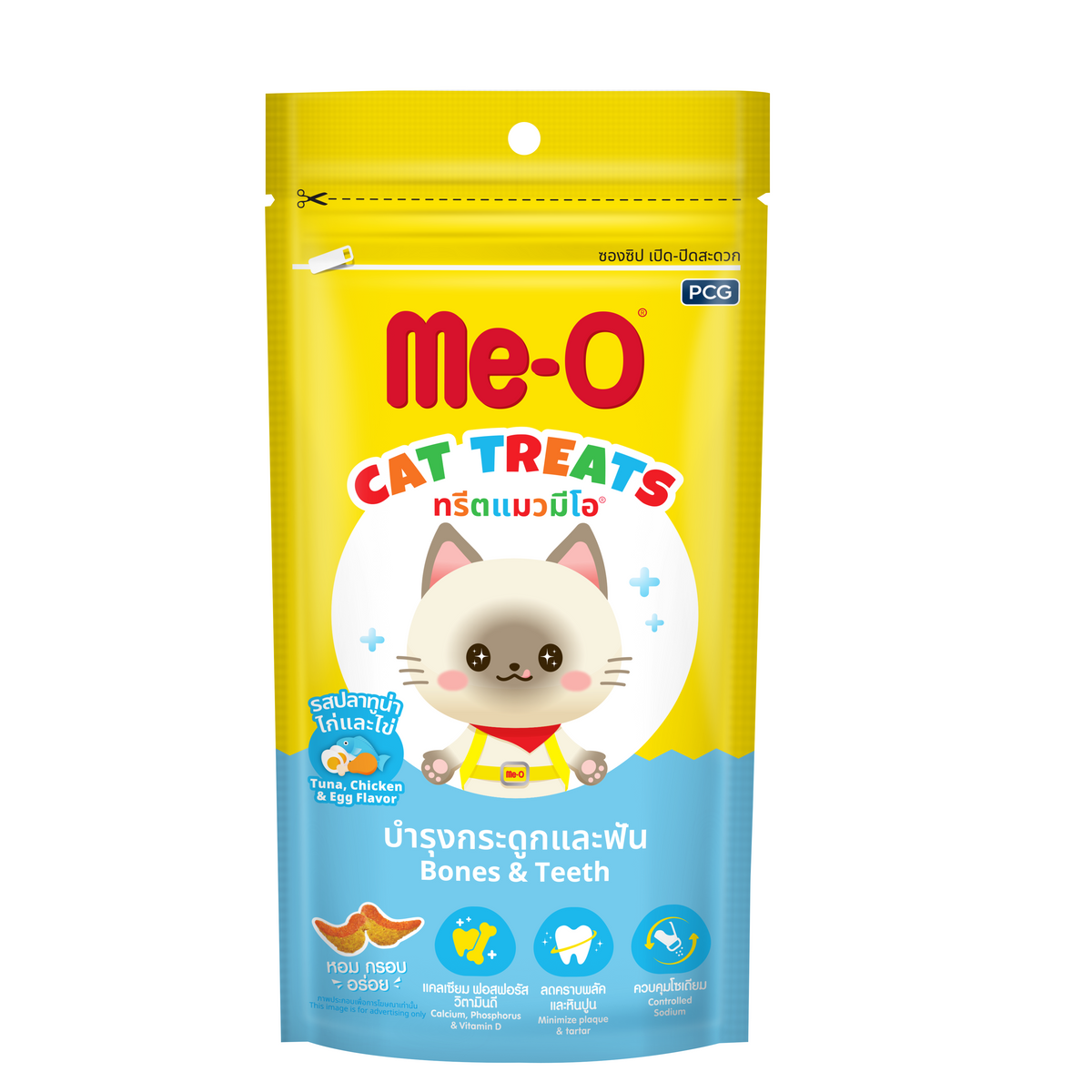 meo treats kitten